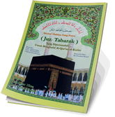 أجزاء من حافظ متقن