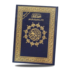 القيام والتهجد