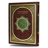 الحافظ المتقن