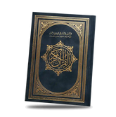 الحافظ المتقن