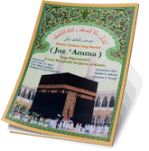 أجزاء من حافظ متقن