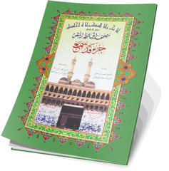 Parts of Hafez-Motqen