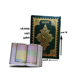 Al-Taqsim Al-Mawduei