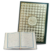 أسماء الله الحسنى