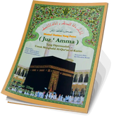 أجزاء من حافظ متقن