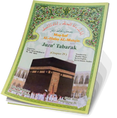 أجزاء من حافظ متقن