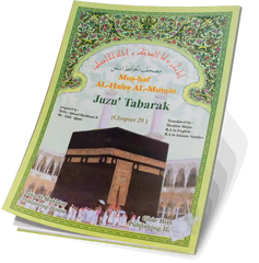 Parts of Hafez-Motqen