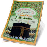 أجزاء من حافظ متقن