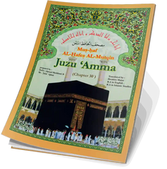 أجزاء من حافظ متقن