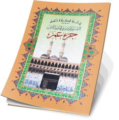 Parts of Hafez-Motqen