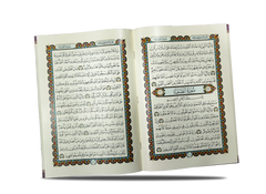 جزء من المصحف المحفوظ