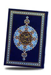 مواطن المناجاة