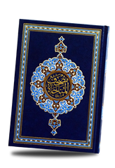 Mawatin Monajat Quran