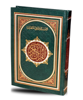 المصحف المفهرس