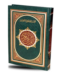 mufahras Quran