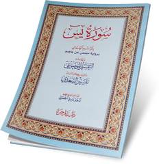 Parts of Al-Taqsim Al-Mawduei