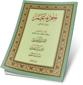 أجزاء من التقسيم الموضوعي