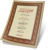 أجزاء من التقسيم الموضوعي