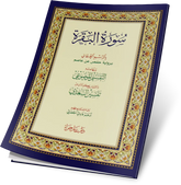 أجزاء من التقسيم الموضوعي