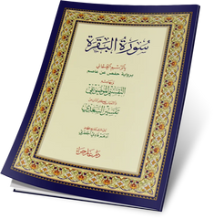 Parts of Al-Taqsim Al-Mawduei