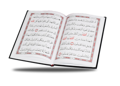 سورة البقرة