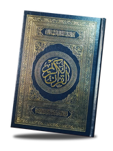 القرآن التفاعلي