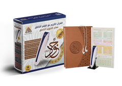 معلم التجويد الناطق