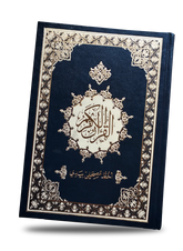 أخط مصحفي بيدي