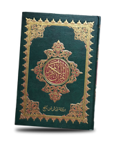 رواية ورش عن نافع