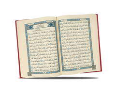 القرآن الكريم بإطار ذهبي