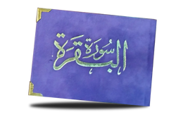 Surah Al-Baqarah
