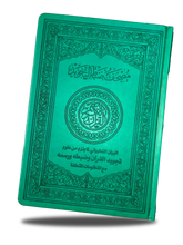 ضبط التجويد