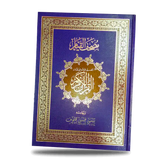 القيام والتهجد