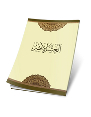 Part Of Mahfuz Paper