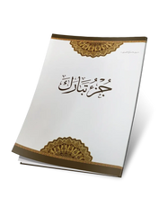 Part Of Mahfuz Paper