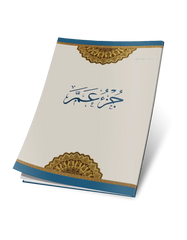 Part Of Mahfuz Paper