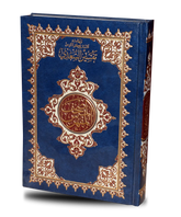 المصحف المفهرس