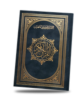 المصحف المفهرس