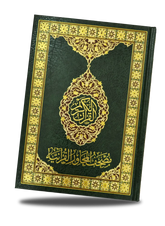 المحاور القرآنية