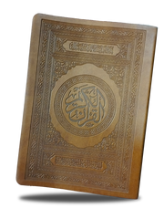 Interactive Quran