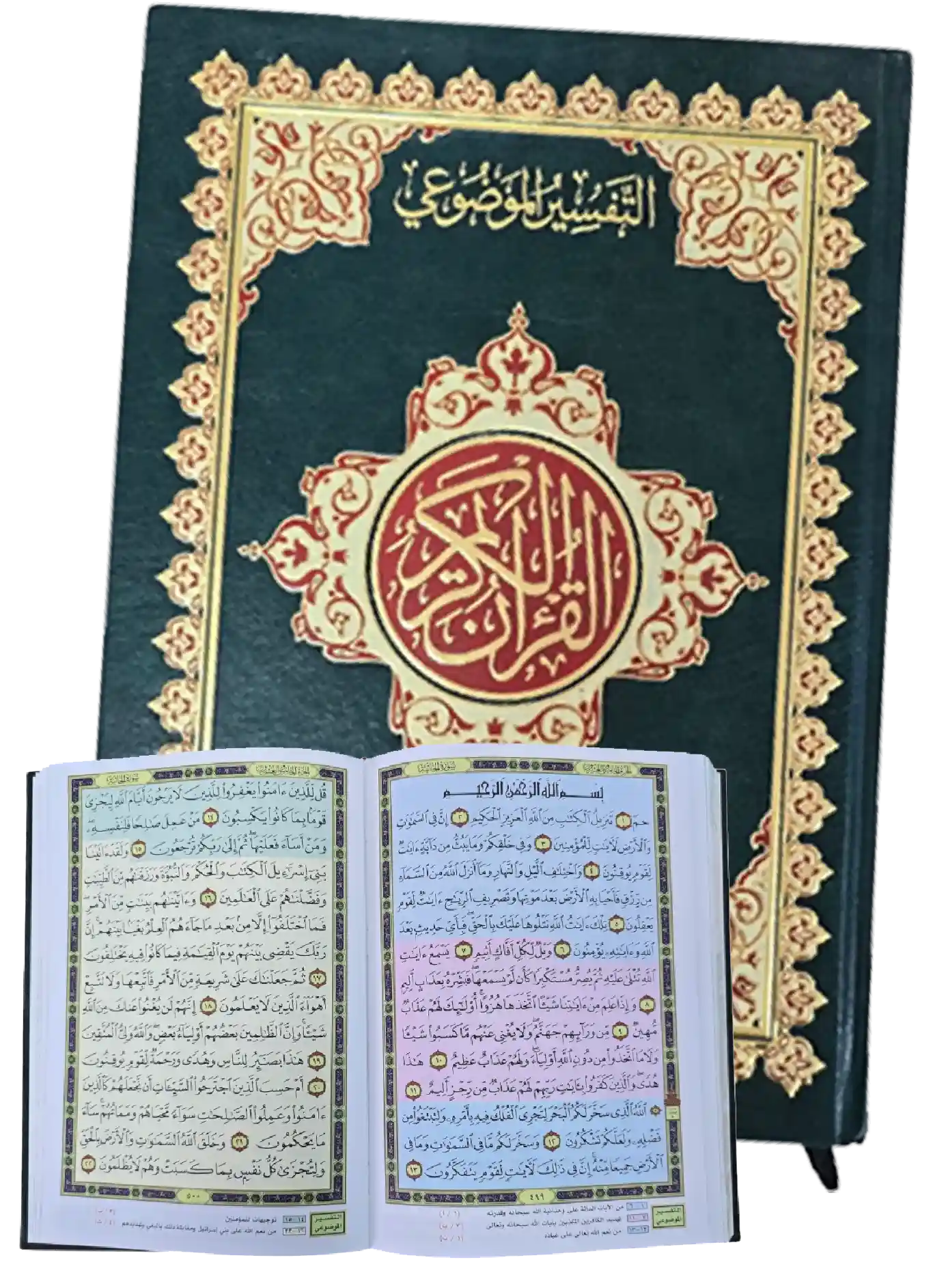 Al-Taqsim Al-Mawduei
