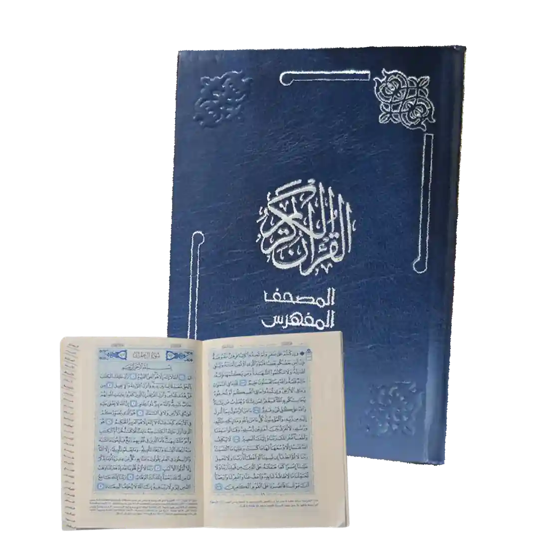 mufahras Quran