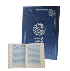 mufahras Quran
