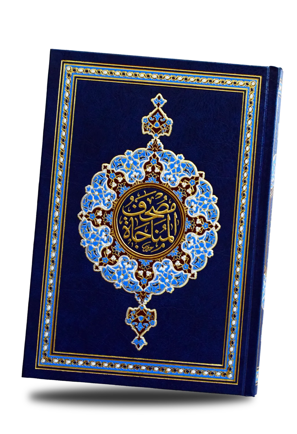 Mawatin Monajat Quran