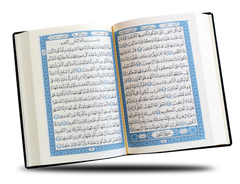 المصحف المبارك