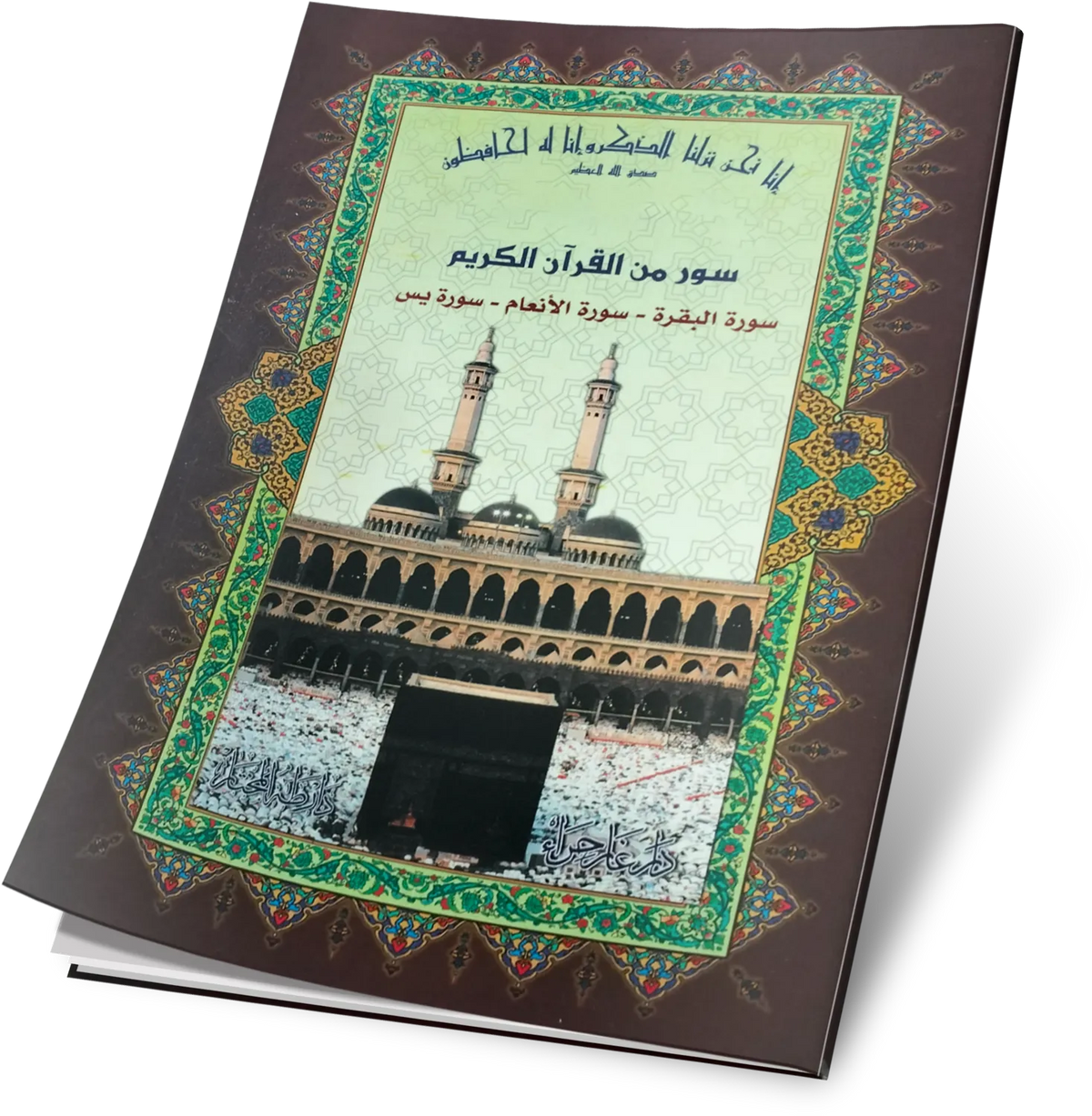 أجزاء من التقسيم الموضوعي