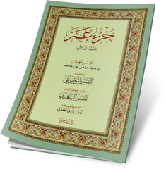 أجزاء من التقسيم الموضوعي