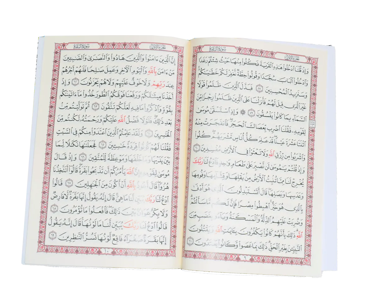 القرآن الكريم كاملا (30 جزءا في حقيبة)