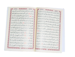 القرآن الكريم كاملا (30 جزءا في حقيبة)