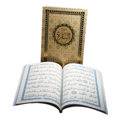 سورة البقرة